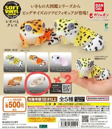 생물대도감 소프트 비닐 컬렉션 레오파와 크레스 달마시안 2개