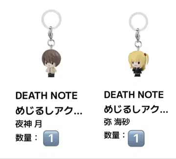 DEATH NOTE 데스노트 메지루시 액세서리