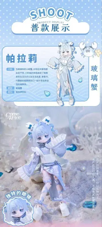 민티 해양 보석 시리즈 파라리 (익명 배송)