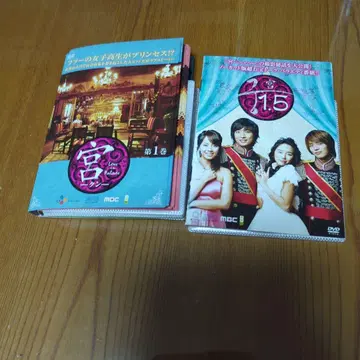 궁 - Love in Palace - DVD 세트