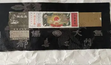 일품 도키에몬 진흙 오시마 시츠케츠키