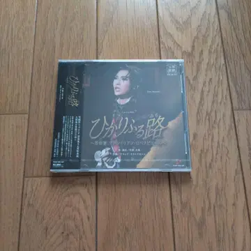 다카라즈카 가극 설조 [빛이 내리는 길] CD