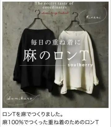soulberry 린넨 100% 롱 T 레이어드에 최적