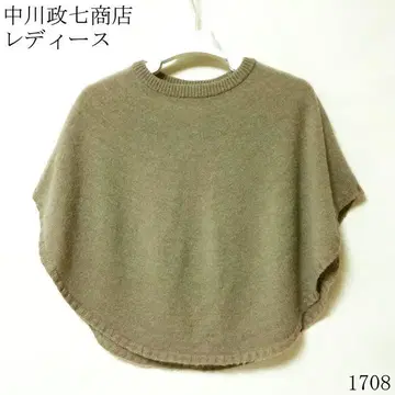 나카가와 마사시치 상점 니트 판초 베스트 새상품급