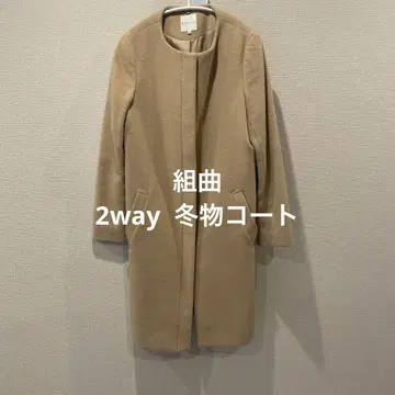 KUMIKYOKU 베이지 노카라 코트 사이즈 2