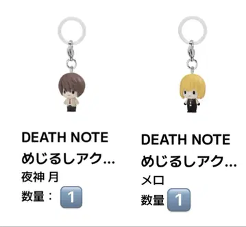 DEATH NOTE 메지루시 키링 야가미 라이토 멜로 세트