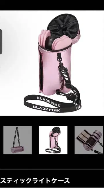 BLACKPINK 공식 응원봉 케이스