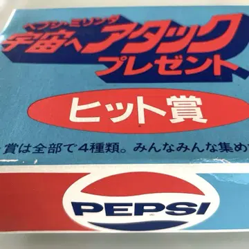 레어 레어 PEPSI 펩시 우주로 어택 선물 히트상