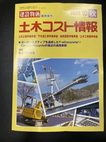 토목 코스트코 정보 2025년 10월 가을