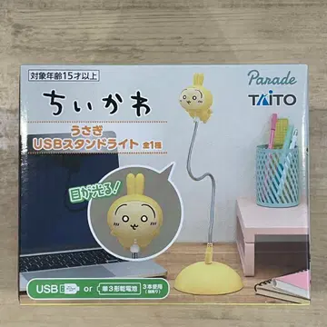 치이카와 USB 스탠드 라이트