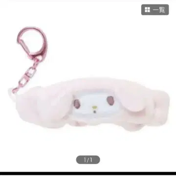강아지 귀 달린 핑크 키링