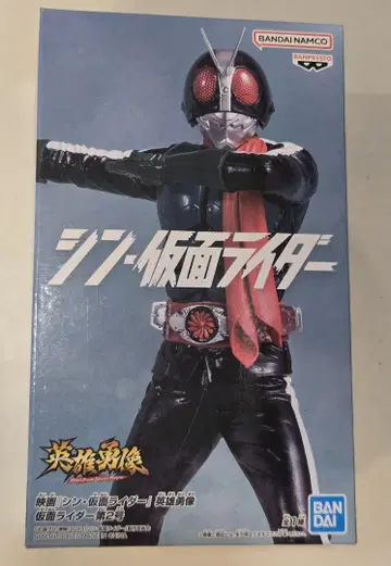 신 가면라이더 피규어 가면라이더 제2호 BANDAI