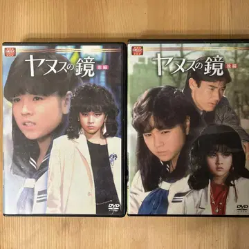 야누스의 거울 DVD 전편 후편 각 4매조 2세트