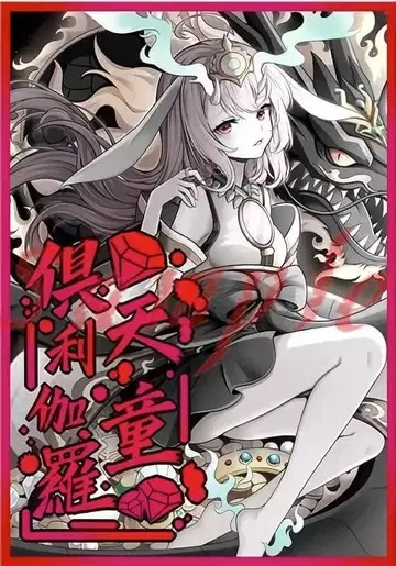 유희왕 카드 슬리브 쿠리칼라 텐도 6.3 x 9 50매