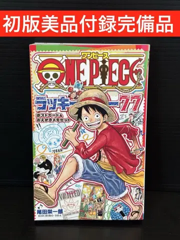 ONE PIECE 럭키77 부속품 전 완비