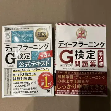 딥러닝 G 공식 텍스트 문제집 세트