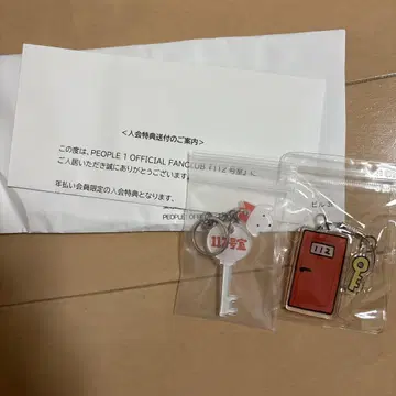 PEOPLE 1 112호실 계속 혜택