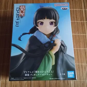 미사용품 미개봉품 약사의 혼잣말 고양이 피규어 판초