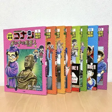 일본사 탐정 코난 명탐정 코난 역사 코믹스 3~8, 10, 12권