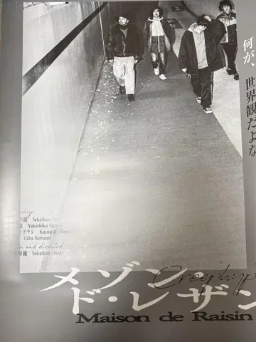 크리프하이프 B2 포스터