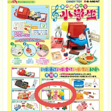 [내부 가방 미개봉] 그 시절 모두 초등학생 6 오늘은 소풍 리멘트