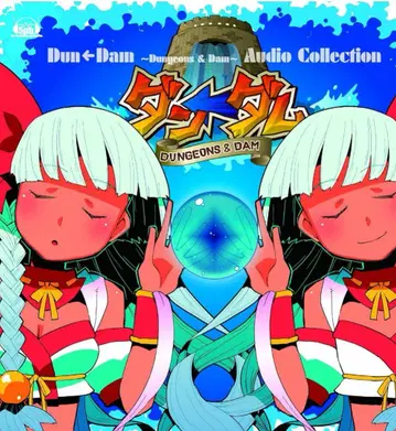 던 댐 Dungeons & Dam 오디오 컬렉션 사운드트랙 CD