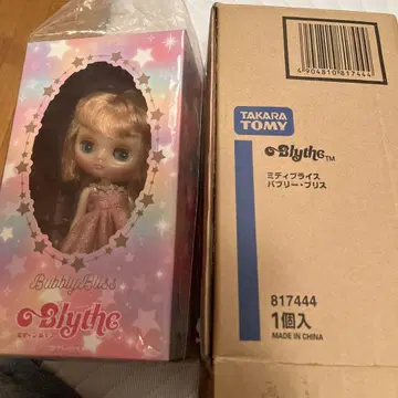 새상품급! 미디 브라이스 [ 버블리 블리스 ]