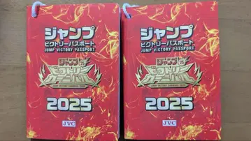 점프 빅토리 여권 2025 빅토리 카니발 2권