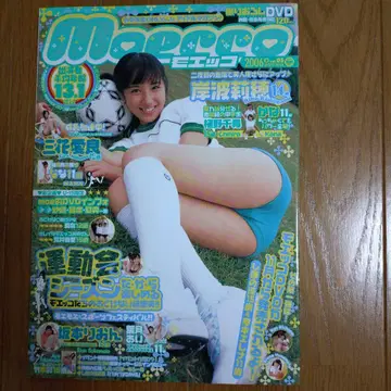 모에코 2006년 vol5 DVD 포함