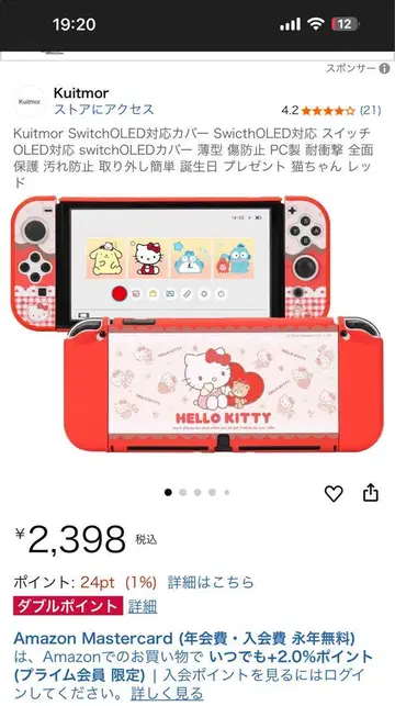 산리오 헬로키티 Switch2 커버