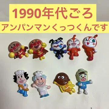 1990년대 호빵맨 쿠츠쿠츠룬데스 9종 세트