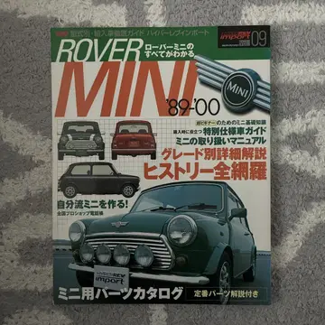 ROVER MINI '89-'00 부품 카탈로그