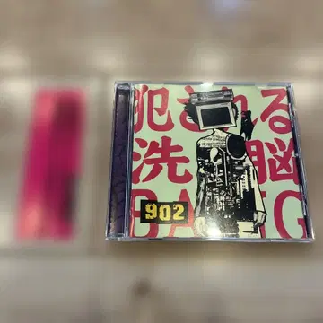 902 / 세뇌당하는 BANG