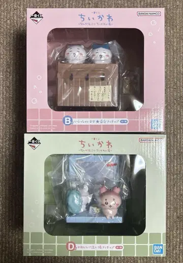 제일복권 치이카와 (먼작귀) B상 D상 2종 세트
