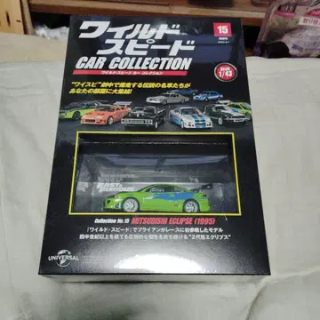 와일드 스피드 CAR COLLECTION 15