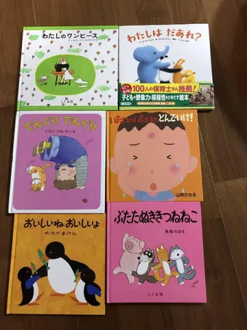 그림책 세트 6권