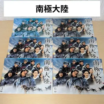남극대륙 DVD 1~6 전권 세트 기무라 타쿠야 아야세 하루카