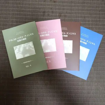 알코올 중독자 익명 회복 이야기 vol.4 ~ vol.7