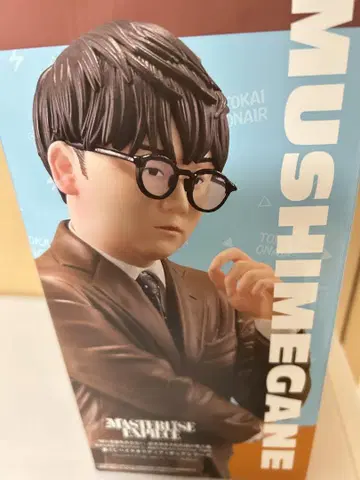 도카이 온에어 1등 복권 F상 피규어 무시메가네