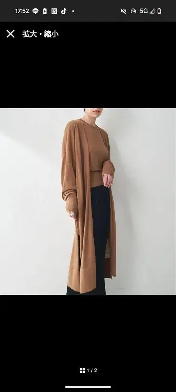 롱 가디건