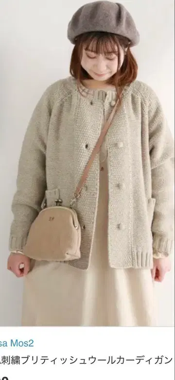 사만사 모스모스 35thSA 자수 브리티시 울 가디건