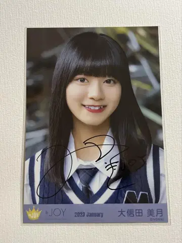 오시다 미즈키 친필 브로마이드 초고독 라이온 요리