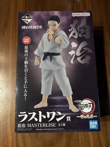 사루지 MASTERLISE 라스트 원상 피규어