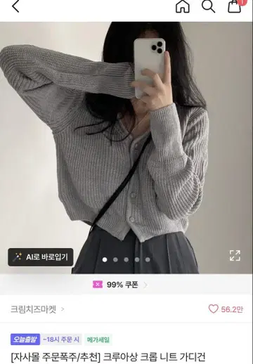 한국 ably 리브 그레이 긴팔 가디건