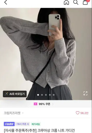 한국 ably 리브 그레이 긴팔 가디건