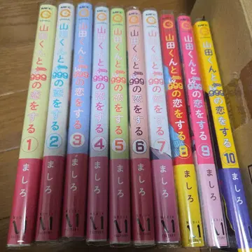 야마다 군과 Lv999의 사랑을 하다 1
