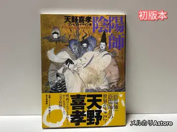 음양사 아마노 요시타카 컨셉 디자인집