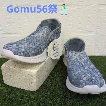 고무56 시작의 고무고무 V컷 23cm