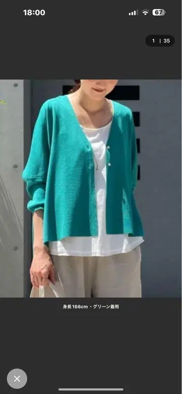 비어즐리 사라토 가디건