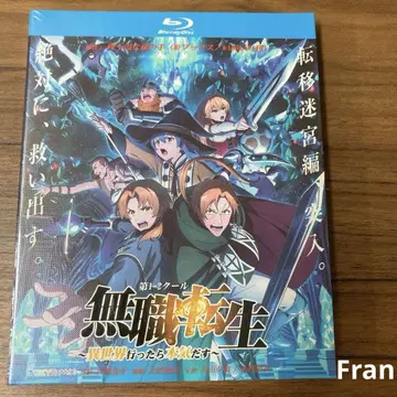무직전생 ~이세계 가면 진검승부~ Blu-ray